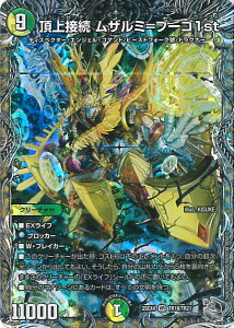 �f���G���E�}�X�^�[�Y ����ڑ� ���U���~���u�[�S1st �yDM25-EX4 TR18/TR21 �x���[���A�z �G�s�\�[�h4 �p���h���E�E�H�[�Y �V���O���J�[�h