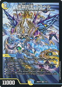 �f���G���E�}�X�^�[�Y �����̉� �S�X�y�� �yDM26-SD1E 1/14 �X�[�p�[���A�z �h�L�h�L�悢�f�b�L 25�̉��� �V���O���J�[�h