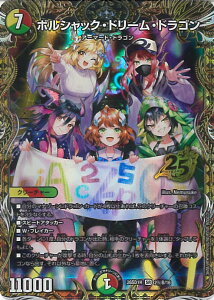 �f���G���E�}�X�^�[�Y �{���V���b�N�E�h���[���E�h���S�� �yDM26-SD1H 2��B/16 �X�[�p�[���A�z �h�L�h�L�悢�f�b�L 25�̉��� �V���O���J�[�h