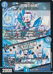 �f���G���E�}�X�^�[�Y �����̗d��/�h�����̓��� �yDM26-SD1Q 9/14 ���A�z �h�L�h�L�悢�f�b�L 25�̉��� �V���O���J�[�h