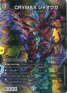 �f���G���E�}�X�^�[�Y CRYMAX �W���I�E�K �yDM26-SD1Y 1��/11 KGM�z �h�L�h�L�悢�f�b�L 25�̉��� �V���O���J�[�h