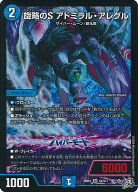 デュエル・マスターズ 旋略のS アドミラル・アレグル 【DM26-RP1 S4/S11 スーパーレア】 逆転神VS切札竜 …