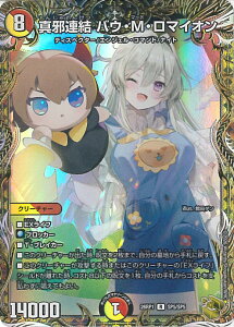 �f���G���E�}�X�^�[�Y �^�טA�� �o�E�EM�E���}�C�I�� �yDM26-RP1 SP5/SP5 ���A�z �t�]�_VS�؎D�� �V���O���J�[�h