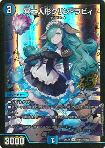 �f���G���E�}�X�^�[�Y ���y�l�`�N�����E���r�B �yDM26-EX1 ��N17/��N25 ���A�z �܂��܂��悢�p�b�N 25�̉��R �V���O���J�[�h