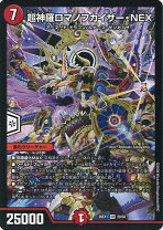 楽天市場】超神羅ロマノフカイザー・nexの通販