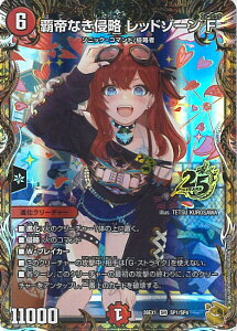 �f���G���E�}�X�^�[�Y �e��Ȃ��N�� ���b�h�]�[��F �yDM26-EX1 SP1/SP4 �X�[�p�[���A�z �܂��܂��悢�p�b�N 25�̉��R �V���O���J�[�h