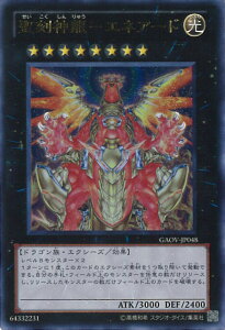 y}\I|Cg5{11/11 01F59܂Łz VY _|GlA[h yGAOV-JP048 Egz GALACTIC OVERLORD VOJ[h