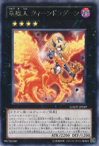 VY l NB[hO[ yGAOV-JP049 Az GALACTIC OVERLORD VOJ[h