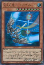 楽天市場】遊戯王 巨大戦艦 ビッグ・コアの通販