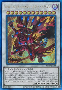 �y���������}���\���I�|�C���g5�{��2/10 01�F59�܂Łz �V�Y�� �X�J�[���b�h�E�n�C�p�[�m���@�E�h���S�� �yBLZD-JP038 �A���e�B���b�g�z BLAZING DOMINION �V���O���J�[�h