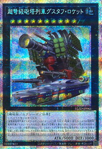 �y���������}���\���I�|�C���g5�{��2/10 01�F59�܂Łz �V�Y�� ���W���C����ԃO�X�^�t�E���P�b�g �yBLZD-JP043 �v���Y�}�e�B�b�N�V�[�N���b�g�z BLAZING DOMINION �V���O���J�[�h