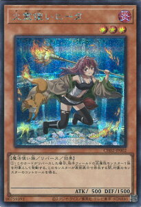 �V�Y�� �Η�g���q�[�^ �yCH02-JP002 �V�[�N���b�g�z THE CHRONICLES DECK ����p�̎g���� �V���O���J�[�h