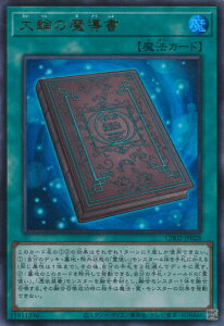 �V�Y�� ��ւ̖����� �yCH02-JP028 �E���g���z THE CHRONICLES DECK ����p�̎g���� �V���O���J�[�h