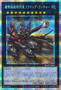 �y���������}���\���I�|�C���g5�{��2/10 01�F59�܂Łz �V�Y�� ���W���C����ԃt���C���O�E�����`���[ �yBLZD-JP044 �v���Y�}�e�B�b�N�V�[�N���b�g�z BLAZING DOMINION �V���O���J�[�h