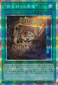 �V�Y�� �g�ߕ���̈����h �yLOCH-JP077 �v���Y�}�e�B�b�N�V�[�N���b�g�z LIMIT OVER COLLECTION-THE HEROES- �V���O���J�[�h