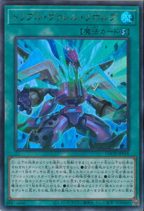 �V�Y�� �g���v���E���@�����E���{���u �yLOCR-JP018 �E���g���z LIMIT OVER COLLECTION-THE RIVALS- �V���O���J�[�h