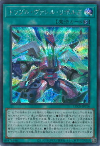 �V�Y�� �g���v���E���@�����E���{���u �yLOCR-JP018 �V�[�N���b�g�z LIMIT OVER COLLECTION-THE RIVALS- �V���O���J�[�h