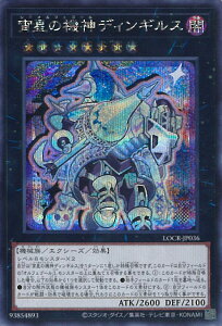 �V�Y�� �����̋@�_�f�B���M���X �yLOCR-JP036 �V�[�N���b�g�z LIMIT OVER COLLECTION-THE RIVALS- �V���O���J�[�h