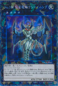 �V�Y�� No.104 ���ʖ����m�V���C�j���O �yLOCR-JP065 �R���N�^�[�Y���A�z LIMIT OVER COLLECTION-THE RIVALS- �V���O���J�[�h