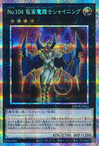 �V�Y�� No.104 ���ʖ����m�V���C�j���O �yLOCR-JP065 �v���Y�}�e�B�b�N�V�[�N���b�g�z LIMIT OVER COLLECTION-THE RIVALS- �V���O���J�[�h