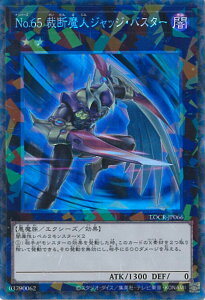 �V�Y�� No.65 �ْf���l�W���b�W�E�o�X�^�[ �yLOCR-JP066 �R���N�^�[�Y���A�z LIMIT OVER COLLECTION-THE RIVALS- �V���O���J�[�h