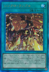 �V�Y�� �V���N���E�����u�� �yLOCR-JP070 �A���e�B���b�g�z LIMIT OVER COLLECTION-THE RIVALS- �V���O���J�[�h