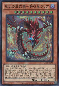 �V�Y�� ���΂̎O�����|�_���c�E���A �yCORI-JP005 �X�[�p�[�z CHAOS ORIGINS �V���O���J�[�h