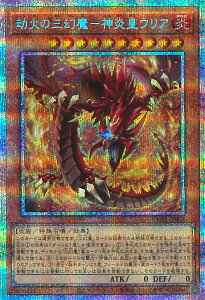 �V�Y�� ���΂̎O�����|�_���c�E���A �yCORI-JP005 �v���Y�}�e�B�b�N�V�[�N���b�g�z CHAOS ORIGINS �V���O���J�[�h