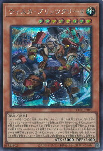 �V�Y�� �E�B�X�J�E�u���b�c�N���[�N �yCORI-JP010 �V�[�N���b�g�z CHAOS ORIGINS �V���O���J�[�h