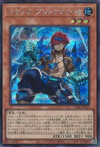�V�Y�� �N���b�N�E�u���b�c�N���[�N �yCORI-JP012 �V�[�N���b�g�z CHAOS ORIGINS �V���O���J�[�h