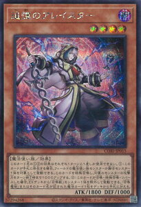 �V�Y�� �ǉ��̃A���C�X�^�[ �yCORI-JP015 �V�[�N���b�g�z CHAOS ORIGINS �V���O���J�[�h