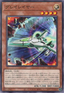 �V�Y�� �O���C���C���[ �yCORI-JP026 �m�[�}�����A�z CHAOS ORIGINS �V���O���J�[�h