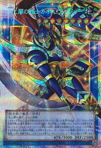 �V�Y�� ���ƈł̐�m�J�I�X�E�\���W���[ �yCORI-JP028 �v���Y�}�e�B�b�N�V�[�N���b�g�z CHAOS ORIGINS �V���O���J�[�h