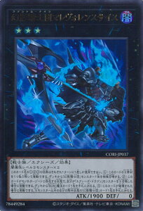 �V�Y�� ���e�R�m�c�}�����H�����X�T�C�X �yCORI-JP037 �E���g���z CHAOS ORIGINS �V���O���J�[�h