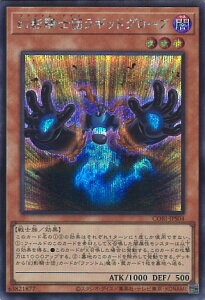 �V�Y�� ���e�R�m�c���M�b�h�O���[�u �yCORI-JPS04 �V�[�N���b�g�z CHAOS ORIGINS �V���O���J�[�h