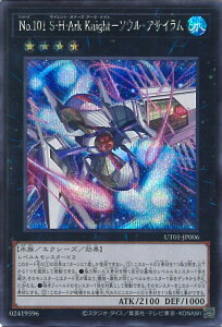 �V�Y�� No.101 S�EH�EArk Knight�|�\�E���E�A�T�C���� �yUT01-JP006 �V�[�N���b�g�z UTILITY SELECTION �V���O���J�[�h