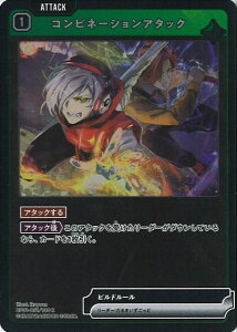 �y���������}���\���I�|�C���g5�{��1/16 01�F59�܂Łz Xross Stars �R���r�l�[�V�����A�^�b�N �yBP01-051/100 R�z Luminous Daybreak �V���O���J�[�h