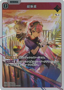 Xross Stars V yBP01-053/100 SRz Luminous Daybreak VOJ[h