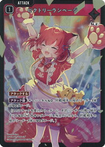 �y���������}���\���I�|�C���g5�{��1/16 01�F59�܂Łz Xross Stars �r�N�g���[�����y�[�W �yBP02-017/082 SR�z Exceed Rampage �V���O���J�[�h