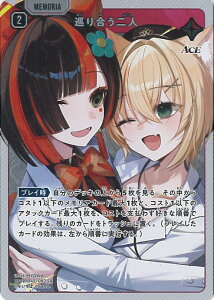 �y���������}���\���I�|�C���g5�{��1/16 01�F59�܂Łz Xross Stars ���荇����l �yBP02-045/082 SR�z Exceed Rampage �V���O���J�[�h