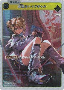 Xross Stars �t�]�̃n�C�h�M���� �yBP02-059/082 SR�z Exceed Rampage �V���O���J�[�h