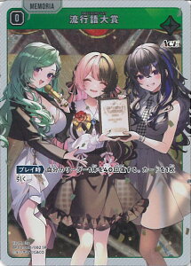 �y���������}���\���I�|�C���g5�{��1/16 01�F59�܂Łz Xross Stars ���s���� �yBP02-066/082 SR�z Exceed Rampage �V���O���J�[�h