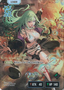 Xross Stars ���_�ׂɁi�o���j �yBP02-103/082 LRP�z Exceed Rampage �V���O���J�[�h