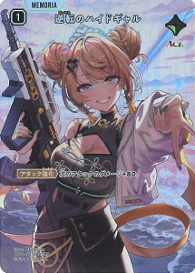 Xross Stars �t�]�̃n�C�h�M���� �yBP02-111/082 SRP�z Exceed Rampage �V���O���J�[�h