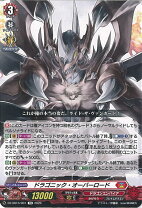 楽天市場】ヴァンガード ドラゴニック・オーバーロード “the legend”の通販
