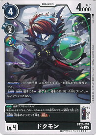 デジモンカードゲーム ドクモン 【BT24-057 C】 TIME STRANGER シングルカード