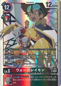 �f�W�����J�[�h�Q�[�� �E�H�[�O���C���� �yAD1-004 SR�z DIGIMON GENERATION �V���O���J�[�h