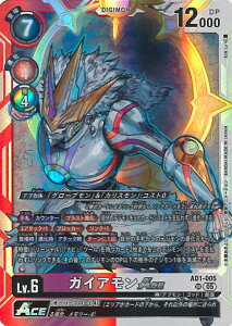 �f�W�����J�[�h�Q�[�� �K�C�A����ACE �yAD1-005 SR�z DIGIMON GENERATION �V���O���J�[�h
