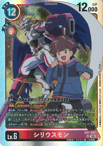 �f�W�����J�[�h�Q�[�� �V���E�X���� �yAD1-007 SR�z DIGIMON GENERATION �V���O���J�[�h