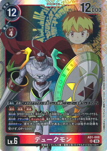 �f�W�����J�[�h�Q�[�� �f���[�N���� �yAD1-008 SR�z DIGIMON GENERATION �V���O���J�[�h